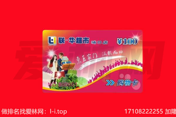 景德镇浮梁县购物卡回收.jpg